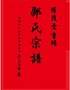 卷首一