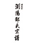 总