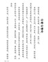 雄份卷四